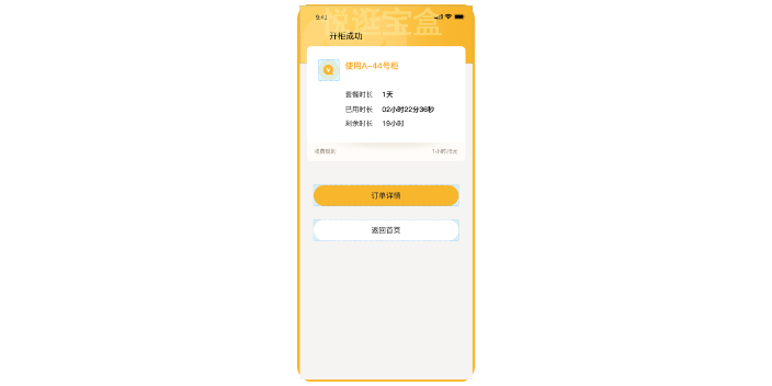 浙江酒店储物柜软件 贴心服务 上海巧夺网络科技供应