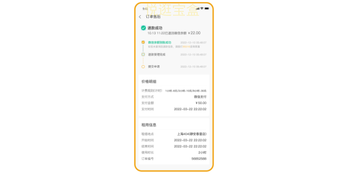 浙江共享储物柜软件定制 值得信赖 上海巧夺网络科技供应