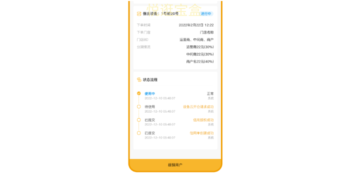 山东游乐场储物柜控制系统 来电咨询 上海巧夺网络科技供应