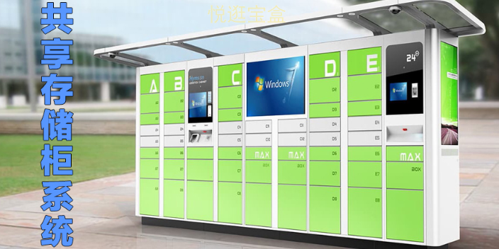 湖南新零售储物柜管理软件 贴心服务 上海巧夺网络科技供应