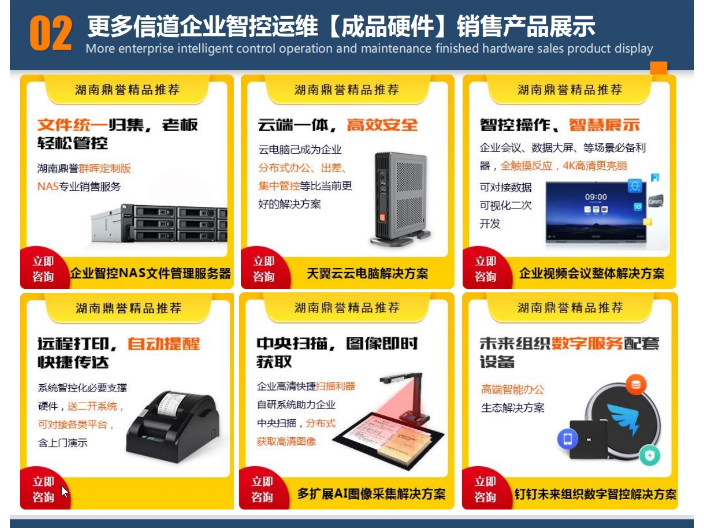滦南SEO排名硬件销售 欢迎来电 湖南鼎誉网络科技供应
