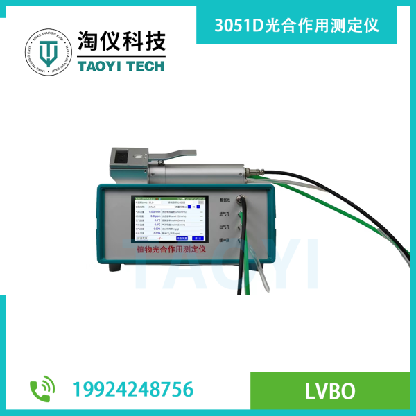 3051D光合作用測(cè)定儀