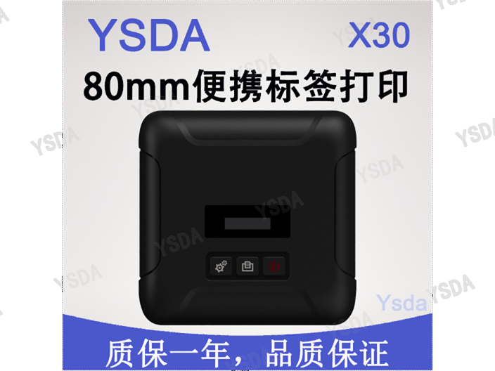 天津东芝标签打印机碳带安装方法 微型打印机 深圳市银顺达科技供应