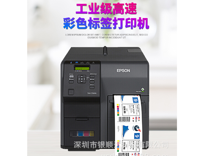 上海立象标签打印机 服务为先 深圳市银顺达科技供应;