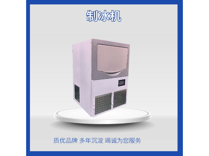 杭州全自动雪花冰粒机采购,冰粒机