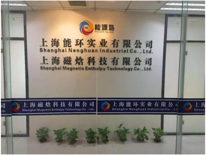 上海纯低温余热发电技术 上海市能环实业供应