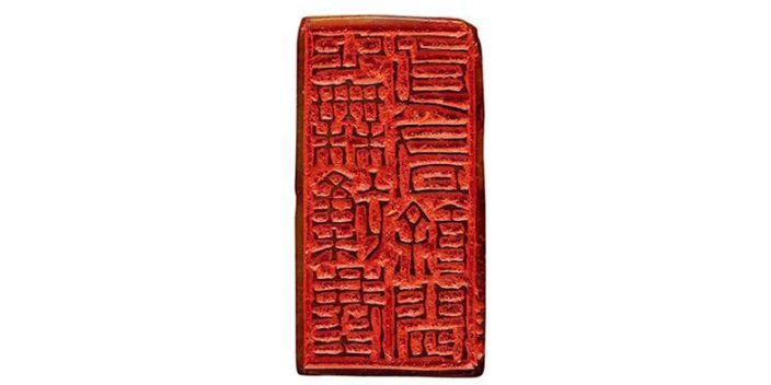 成都印章刻刀 倚天齋供