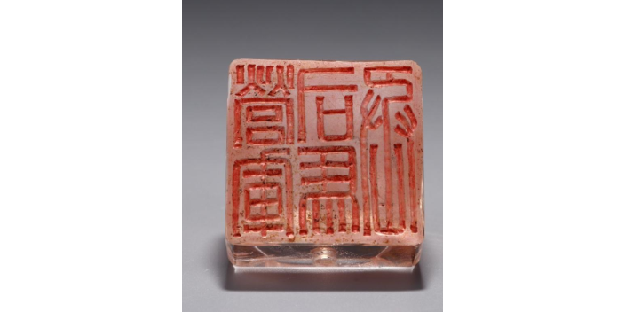 成都專業(yè)印章制作 倚天齋供