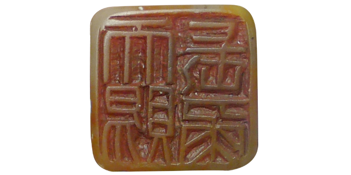 南京专业印章雕刻