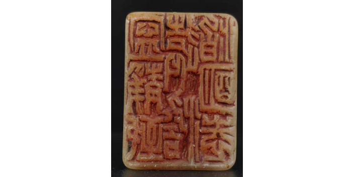 成都專(zhuān)業(yè)印章哪家好 倚天齋供