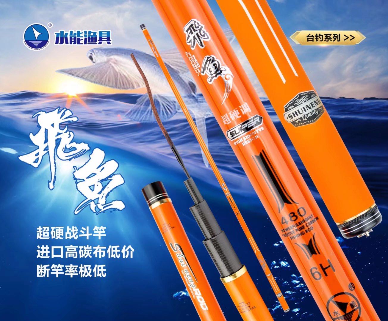 十大名牌鱼竿排名，世界钓鱼之旅最好的鱼竿