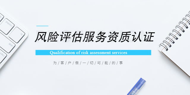 上海信息安全服务认证CCRC咨询  上海爱应科技服务供应