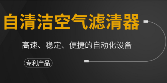 黑龙江工程自除尘滤芯 欢迎咨询 山东创盈节能科技供应