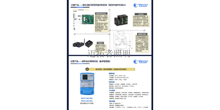 通辽智能照明代理商