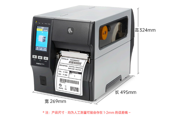 天津快递面单标签打印机代理商 服务为先 深圳市银顺达科技供应;