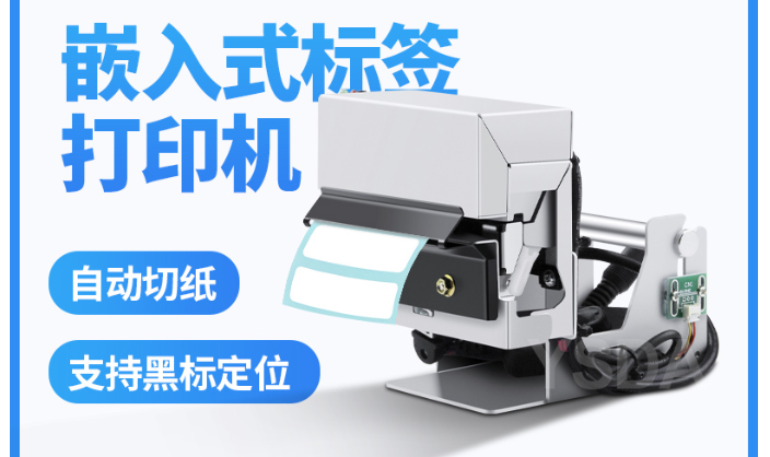 上海立象标签打印机 工厂定制 深圳市银顺达科技供应