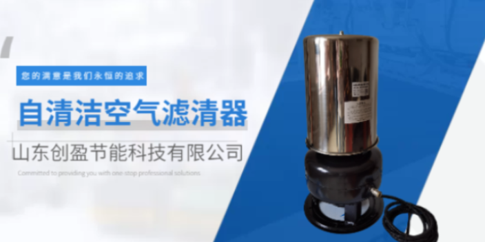 内蒙古机械自动空气滤芯 欢迎来电 山东创盈节能科技供应