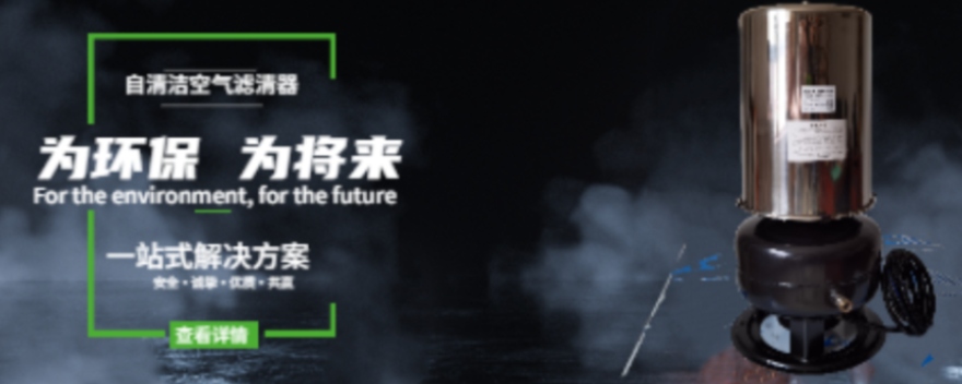 威海加工自清洁空气滤芯解决方案 欢迎来电 山东创盈节能科技供应;
