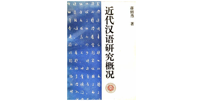 松江區(qū)漢語言文學二手教材歡迎選購