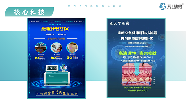 杭州红外线细胞光热仪客服联系方式 有一健康科技供应;