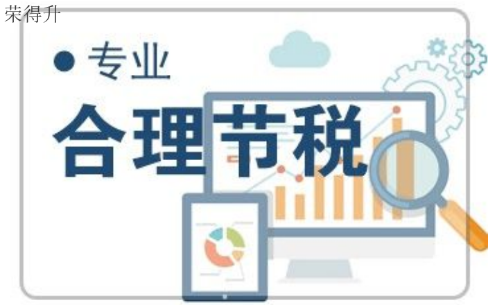 宜興公司稅務籌劃需要準備什么,稅務籌劃