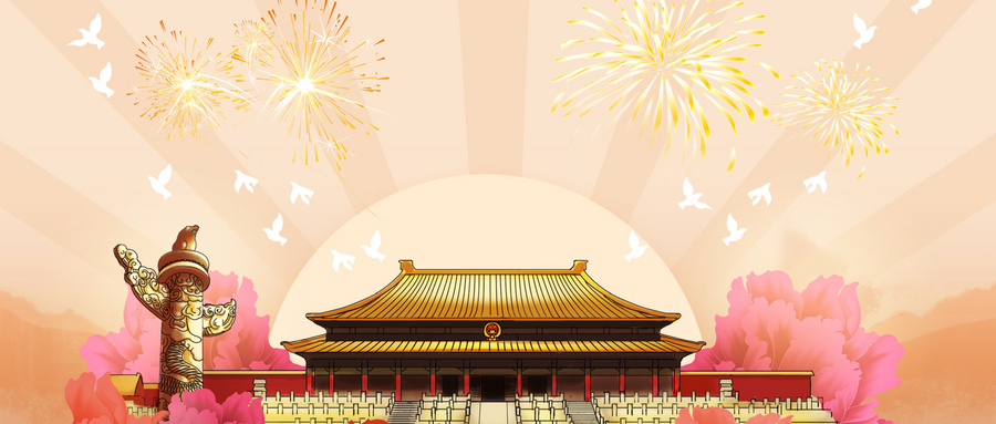 攝圖網(wǎng)_400108470_wx_黨建背景(企業(yè)商用).jpg 攝圖網(wǎng)_400108470_wx_黨建背景(企業(yè)商用).jpg