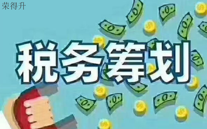 个体户税务筹划全部资料