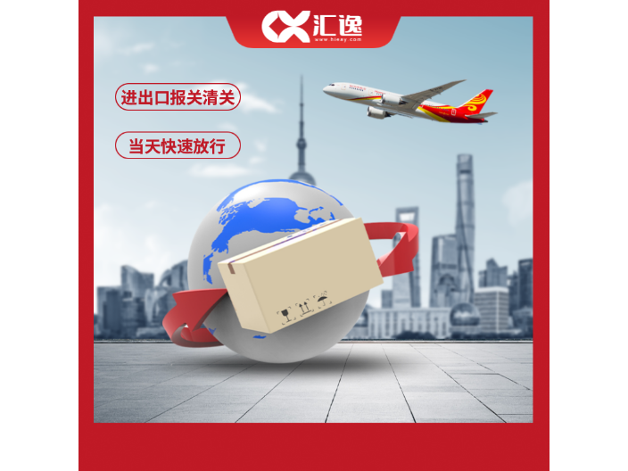 南京空运货代流程