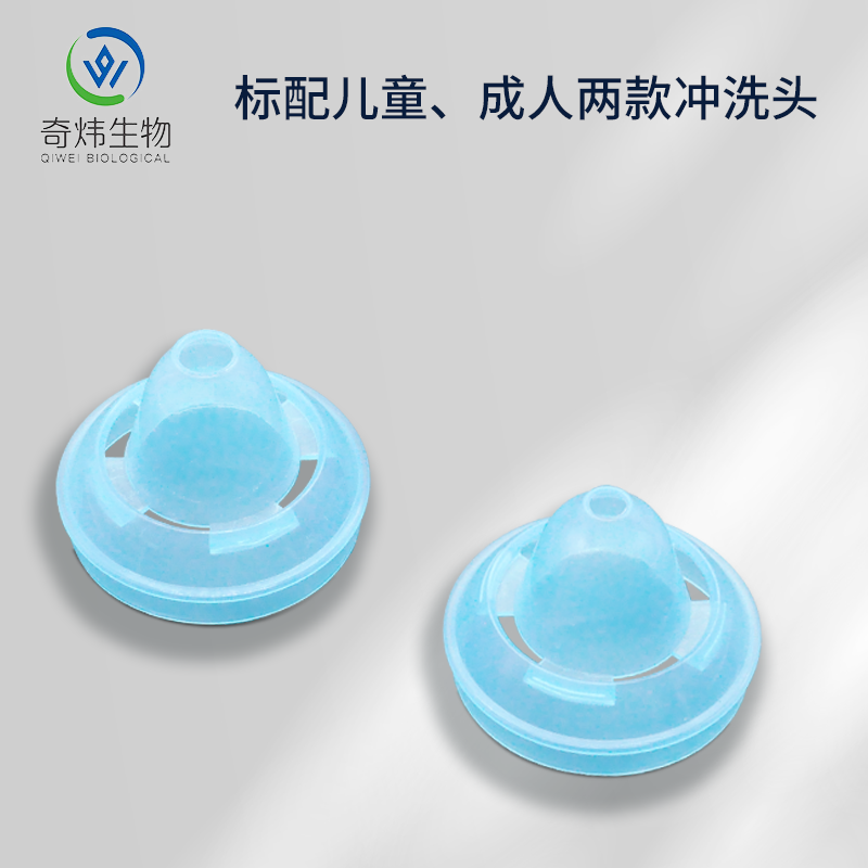 可控制流量雾化鼻部冲洗器,杭州奇炜生物科技有限公司