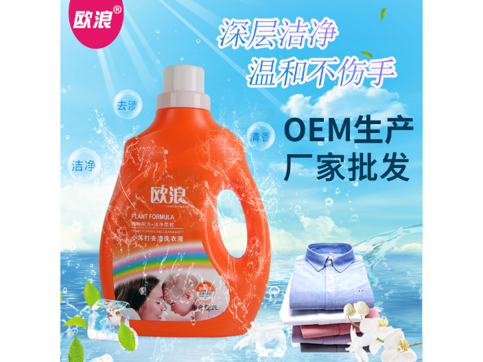 广州强力去污洗衣液价格 欧丽洗涤用品供应
