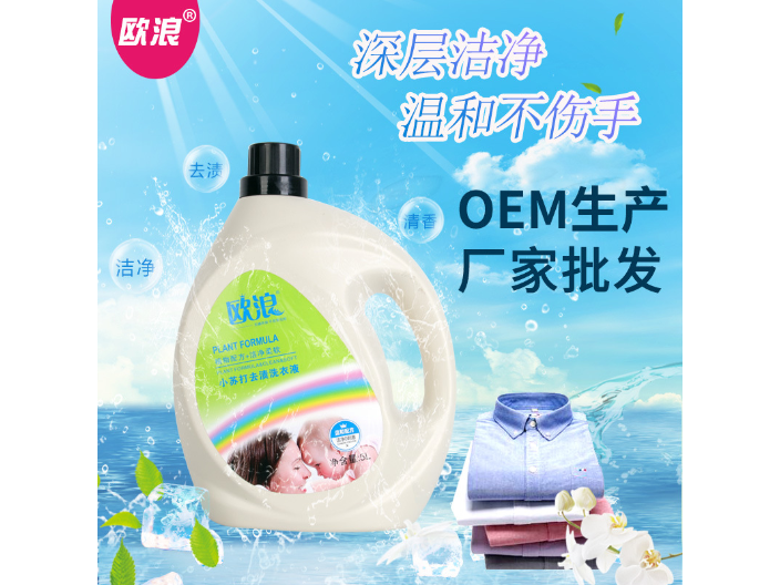 广州环保无污染洗衣液生产厂家 欧丽洗涤用品供应