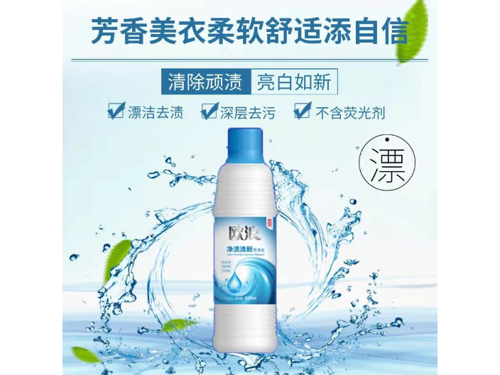 白云区酒店洗衣液品牌 欧丽洗涤用品供应;