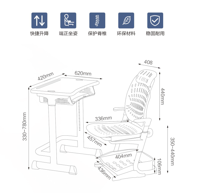 午休課桌椅-上海晨瀾家具有限公司