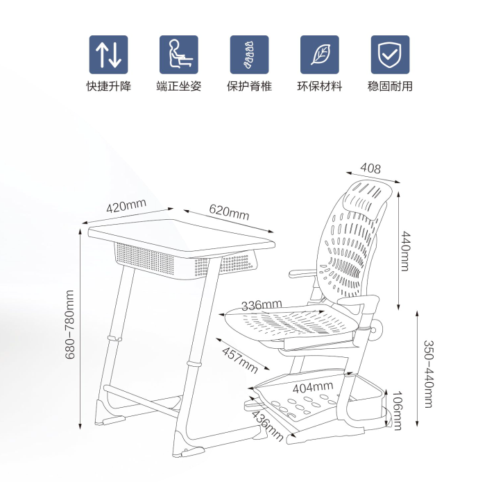 午休課桌椅-上海晨瀾家具有限公司