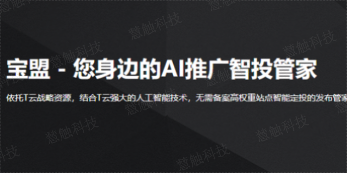 银川一站式网络营销方案 慧触信息科技供应