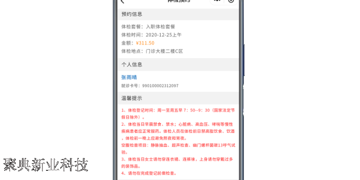 西安美容医院微信小程序软件公司