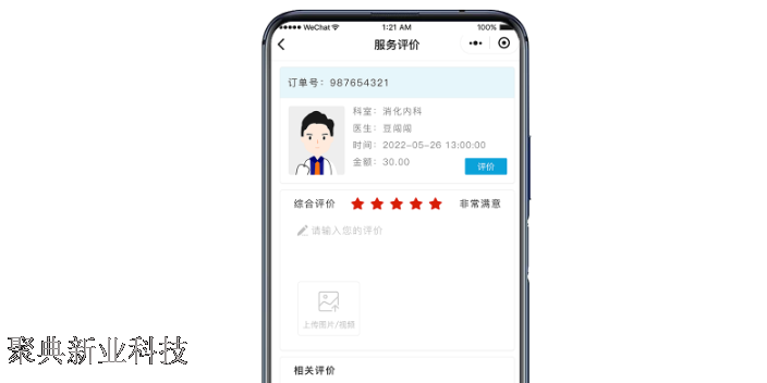西安哪里有微信公众号软件公司