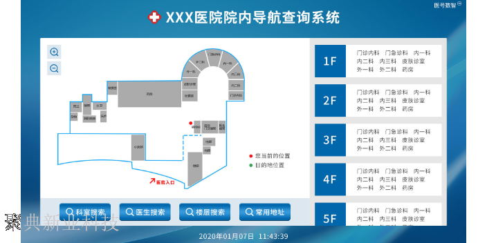 西安医院地图导航软硬件一体厂家,机器人导航