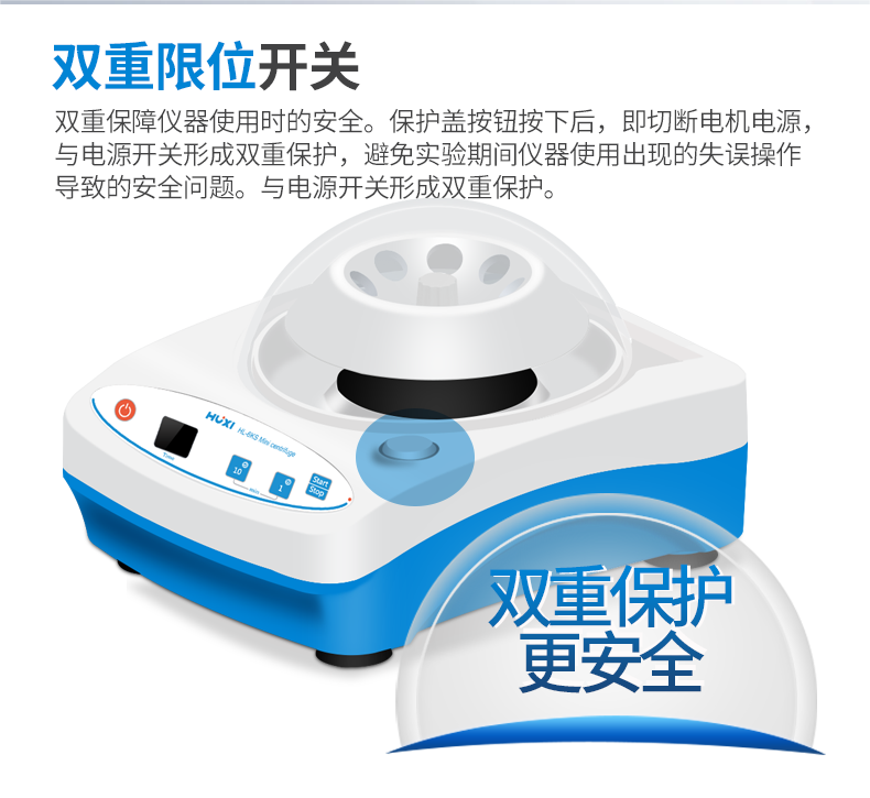 掌上離心機.png