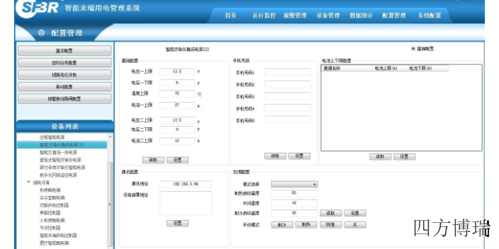 杭州安防监控双备份电源企业 杭州四方博瑞科技股份供应