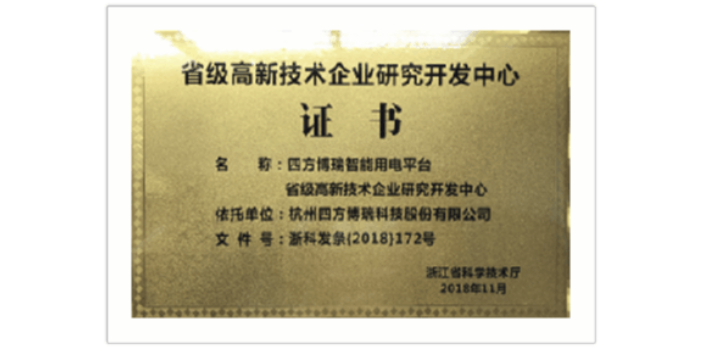 杭州报警系统分时电源控制器价格 杭州四方博瑞科技股份供应