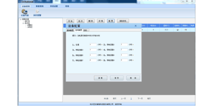 杭州金融安防标准分时电源控制器价钱 杭州四方博瑞科技股份供应