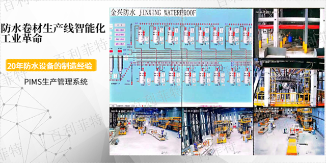 北京pvc防水卷材生產線價格,防水
