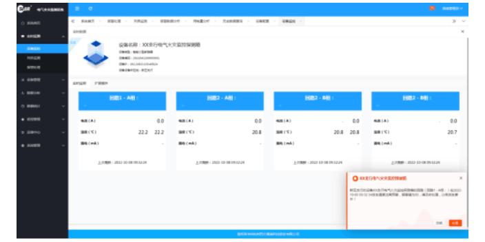 杭州能源火災監測系統 杭州四方博瑞科技股份供應