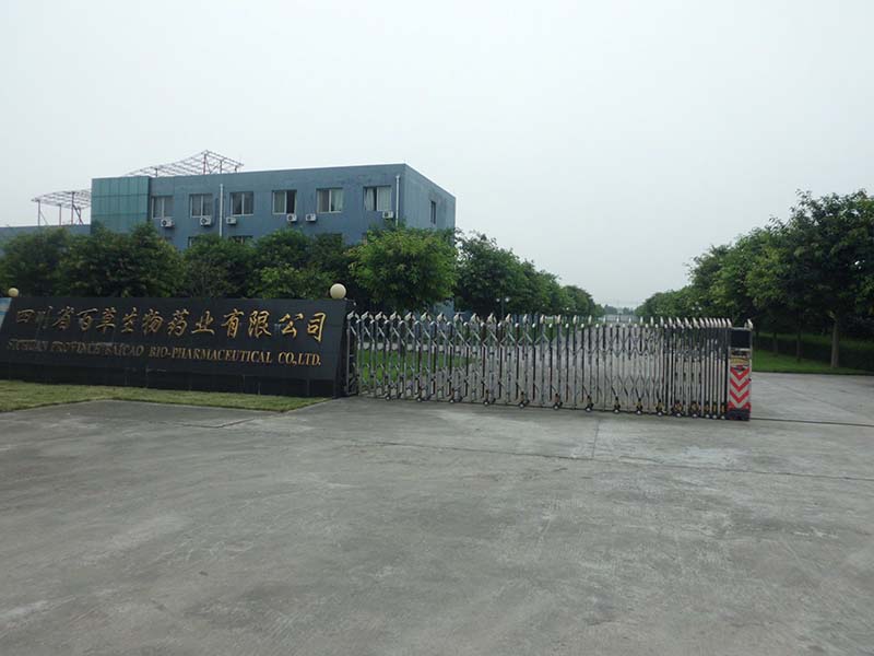 四川省百草生物藥業(yè)有限公司