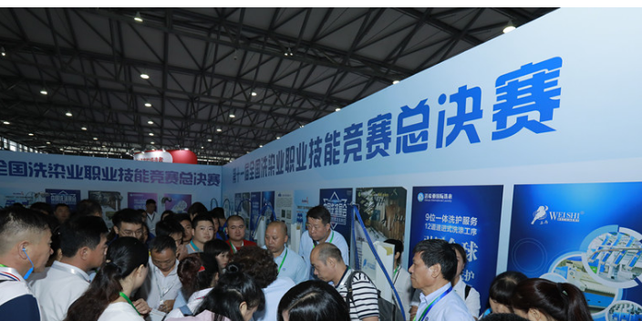 8月2-4号上海新国际博览中心洗涤会议