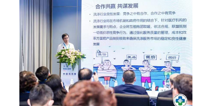 2024年8月2日至4日上海新国际洗涤技术博览会 广东新之联展览供应