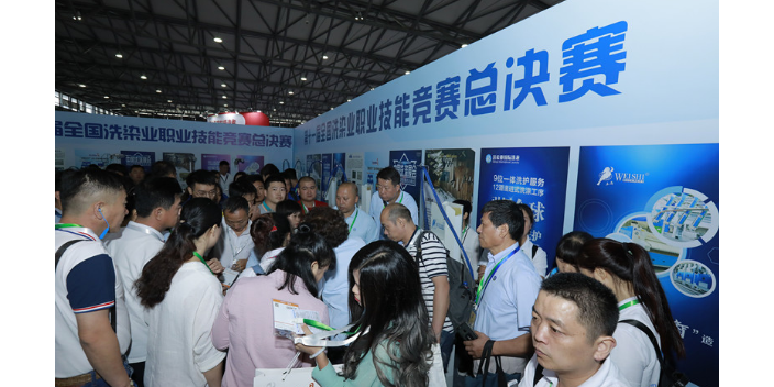 中国上海新国际博览中心布草洗涤会议