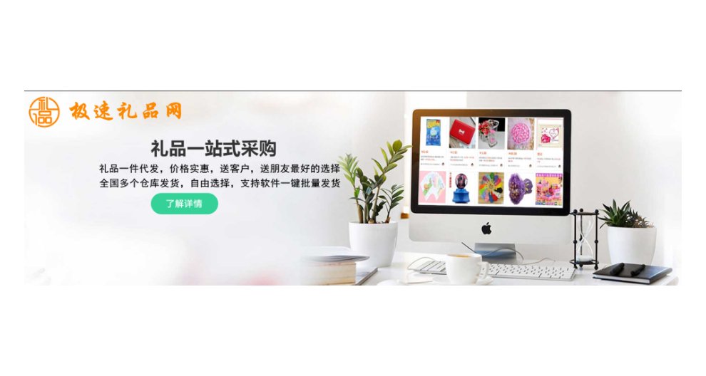 安庆淘宝礼品代理商 苏州华诺智付网络科技供应