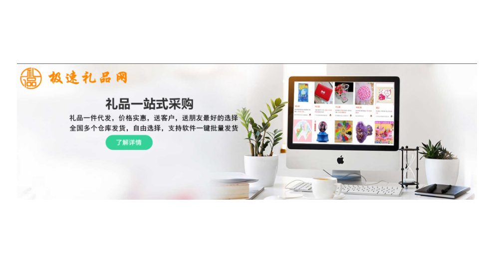 珠海代发礼品官网 苏州华诺智付网络科技供应